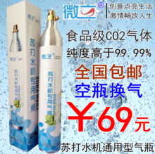 【蘇打水制作機】_廚房電器價格_最新最全廚房電器返利優惠_一淘網