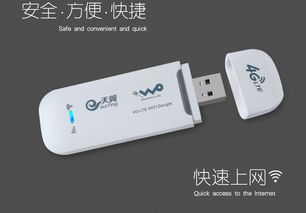 4G無線路由器隨身WiFi 多網合一，打造無處不在的移動互聯終端